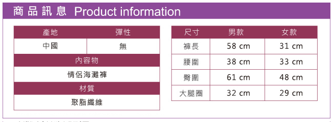 天使霓裳 酷跑小人 甜蜜情侶海灘褲比基尼(白M~XL)