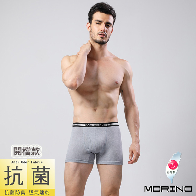 男內褲 抗菌防臭四角褲 平口褲 (超值5件組) MORINO摩力諾