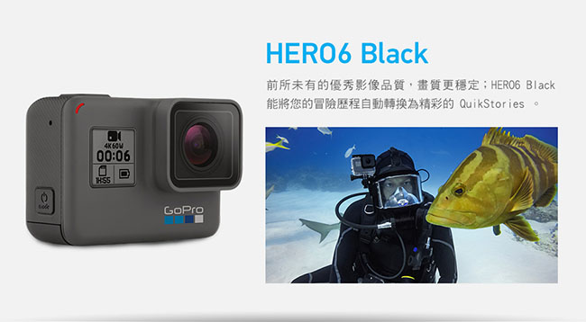 GoPro-HERO6 Black運動攝影機 潛水超值記憶組