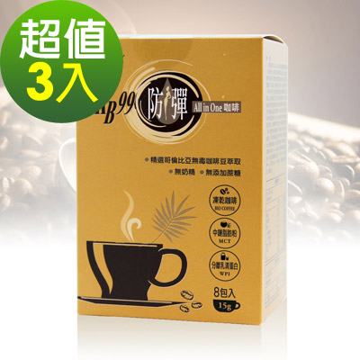 美式 KANBOO 防彈咖啡3件組(8包/盒)