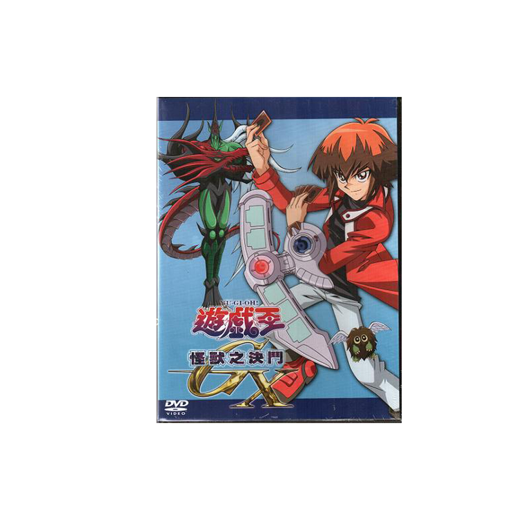遊戲王怪獸之決鬥DVD (全52話) / Yugioh GX