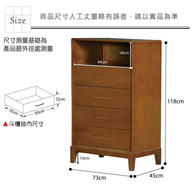 品家居 派翠西2.4尺柚木紋實木四斗櫃-73x45x118cm免組