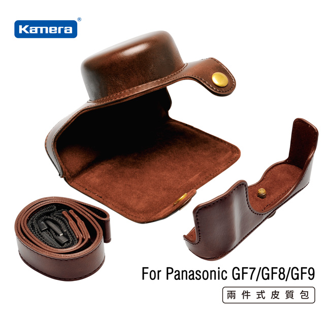 Kamera 兩件式皮質包 for Panasonic GF7/GF8/GF9