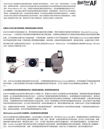 Canon M100 15-45mm IS STM (公司貨)