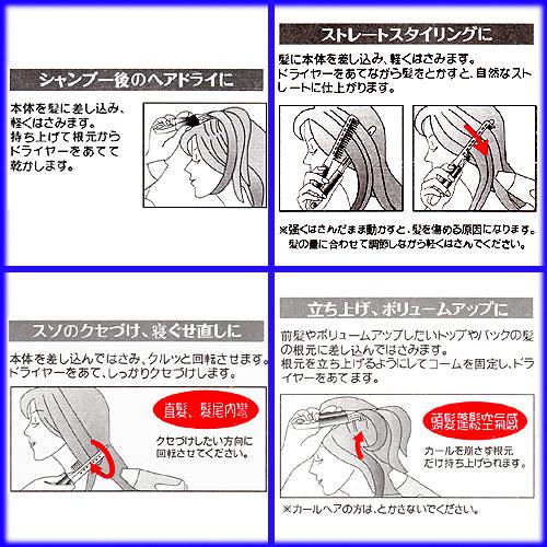 日式直髮捲髮髮尾內彎蓬鬆空氣感造型魔法梳(7005)