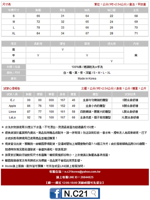 學院風繡線徽章開襟上衣 (共五色)-N.C21