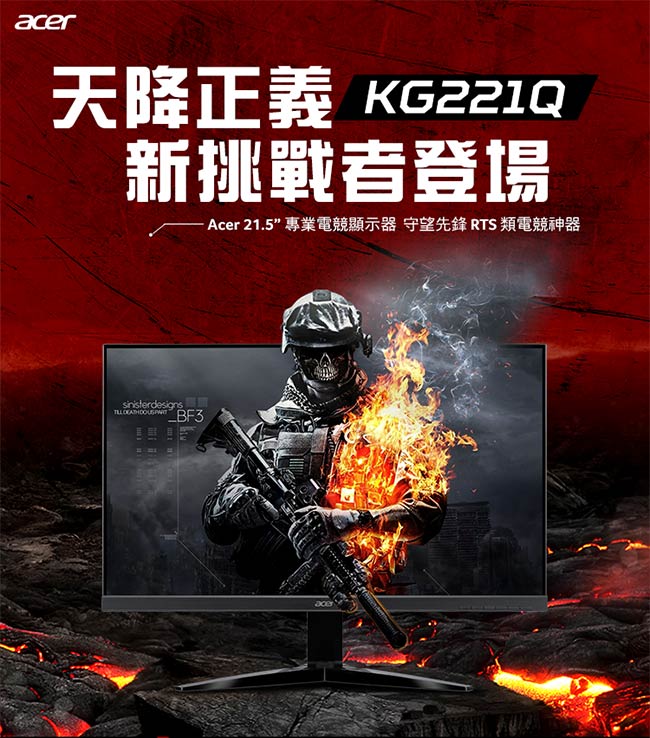 acer KG221Q Abmix 22型 極速電競電腦螢幕