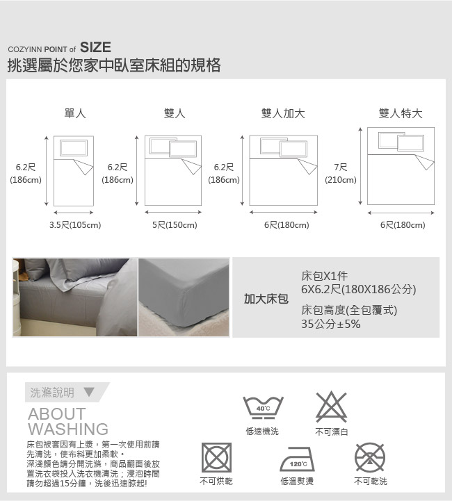 Cozy inn 極致純色-淺灰-300織精梳棉床包(加大)