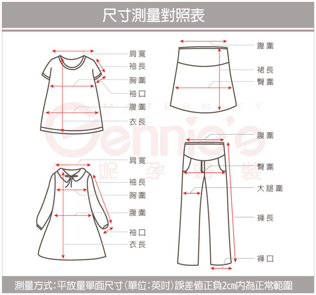 Gennie’s奇妮-010系列-繽紛燈籠裙背心洋裝(T2410)