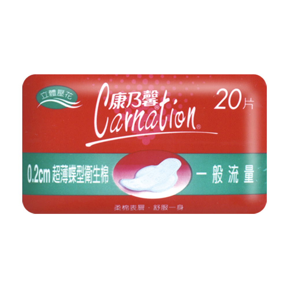 康乃馨 超薄蝶型衛生棉 21.5cm 一般流量 20片X8包/箱