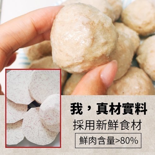 海陸管家-陳家大甲芋頭貢丸 (每包300g±10%/盒/7-8顆)