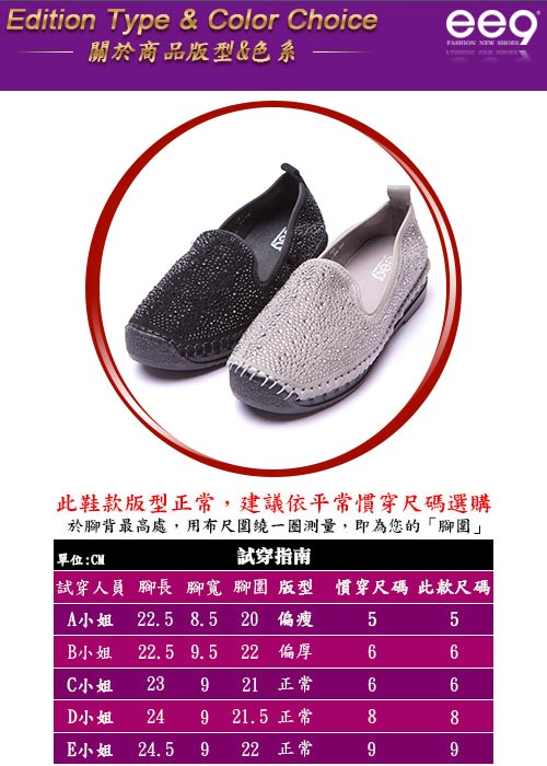 【ee9】矚目焦點~璀璨奢華鑲嵌亮鑽質感休閒鞋＊黑色