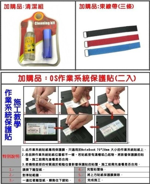 Ezstick 機身保護貼 - ASUS EPC 1015B 專用