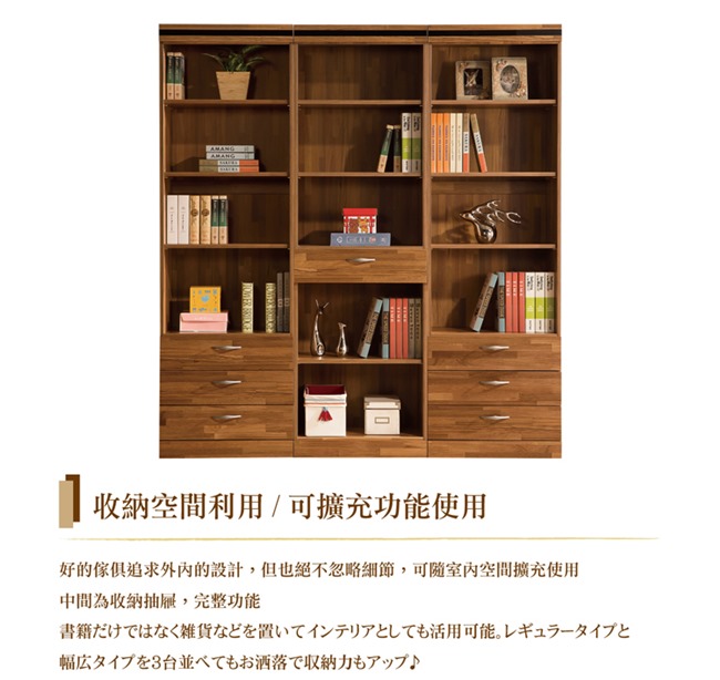 日本直人木業-BRAC層木二個1抽一個3抽180CM書櫃(180x40x192cm)