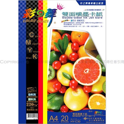 彩之舞 厚磅雙面可印A4 噴墨卡紙HY-C30--5包