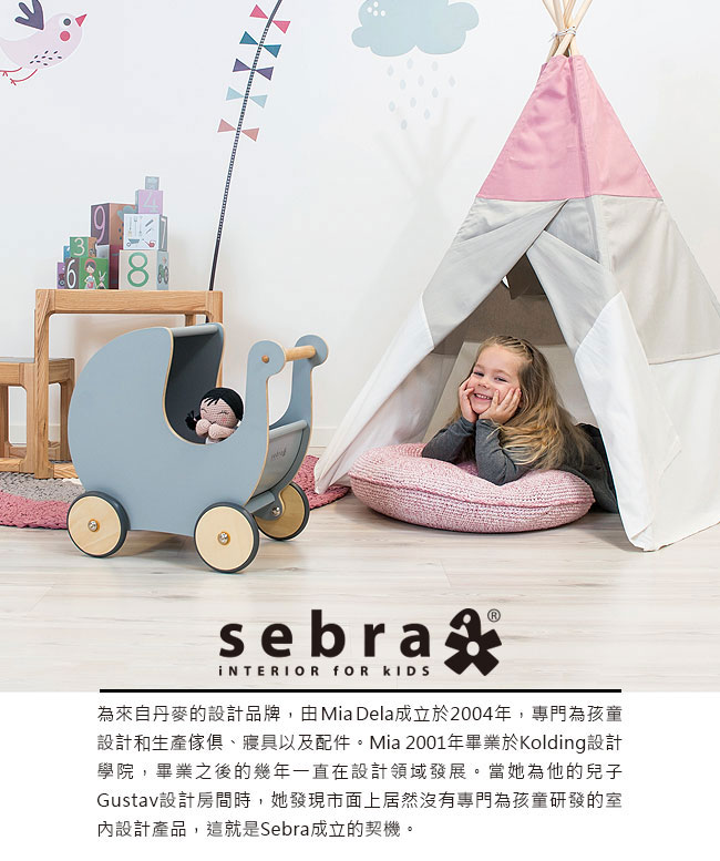 奇哥 sebra 粉彩世界可調嬰兒床-粉色