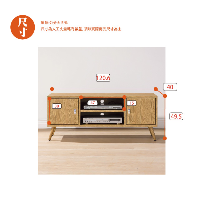 AS-達利無印風4尺電視櫃-120.6x40x49.5cm