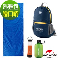 Naturehike  逃難急救包  地震包 贈迷你口哨