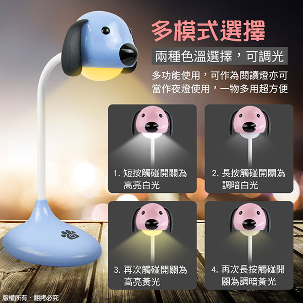 aibo 療癒系趴趴狗 USB充電式 觸控可調光檯燈(2種色溫可切換)