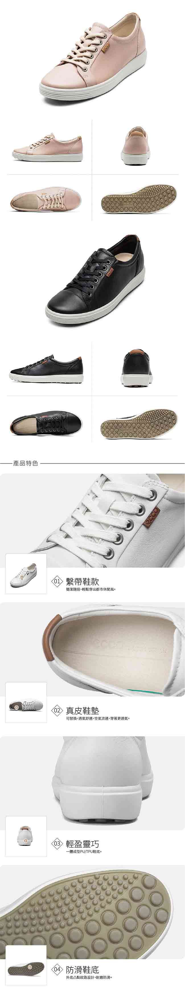 ECCO SOFT 7 LADIES 經典輕巧休閒鞋-黑