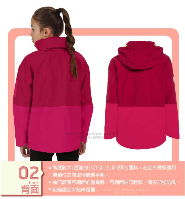 【REGATTA】兒童 超反光防水透氣防風保暖二件式外套_玫瑰紅