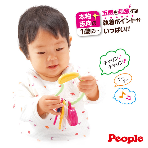 日本People-五感刺激鑰匙圈玩具(1Y5m+)