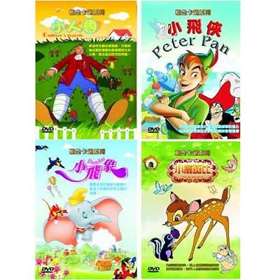 迪士尼卡通動畫DVD-小人國+小飛俠+小飛象+小鹿斑比