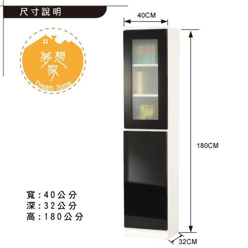 《夢想家》威尼斯1.3尺單玻璃門單密門鏡面PU書櫃