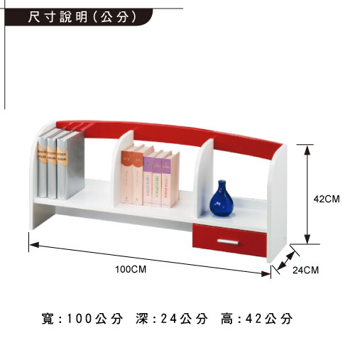 大學生日式3.3尺桌上型書架(二色)