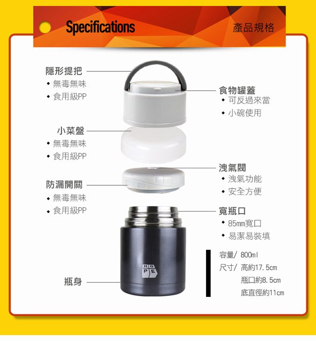 HOPE歐普 316不鏽鋼可提式真空保溫食物罐800ML(4色可選)