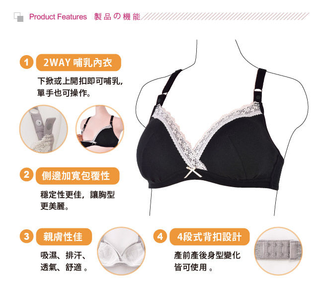 日本犬印 法式蕾絲2way下拉式哺乳內衣 M/L/LL 共2色