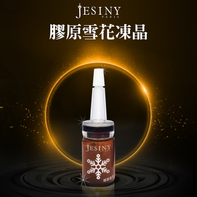 Paris fragrance巴黎香氛 Jesiny膠原雪花凍晶安瓶2入組