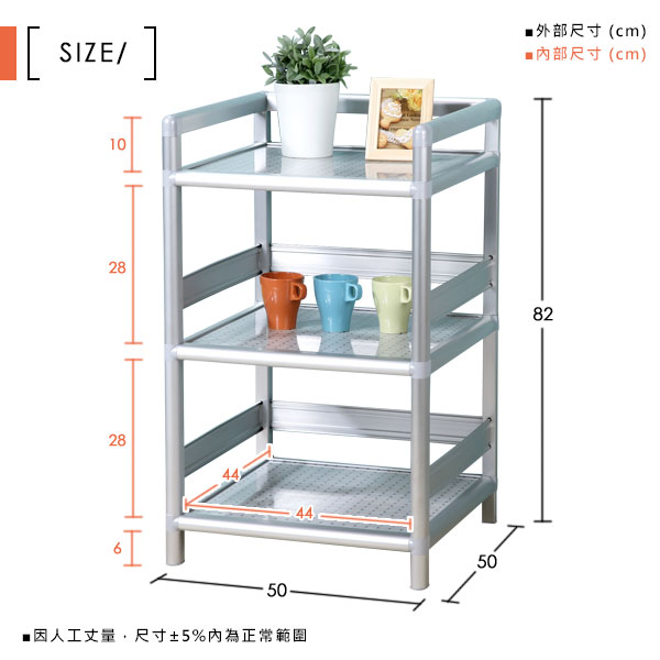 Homelike 鋁合金1.5尺三層置物架-黑花格