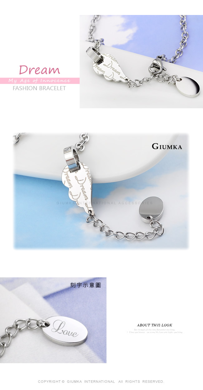 GIUMKA 夢想起飛翅膀手鍊 珠寶白鋼-銀色