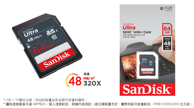 SanDisk Ultra SDXC 64GB 記憶卡 48MB/s (公司貨)
