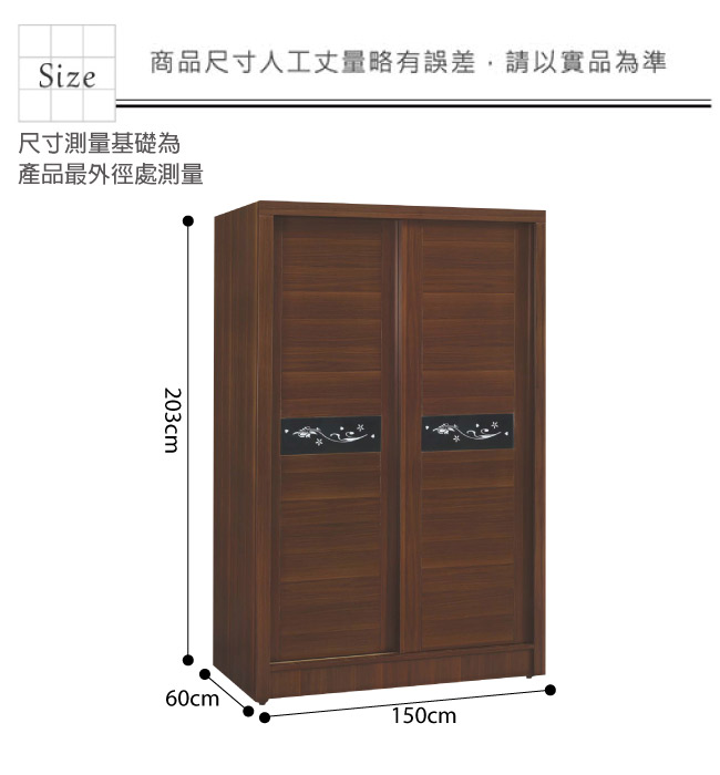 品家居 溫士頓5尺胡桃木紋雙推門衣櫃-150x60x203cm免組