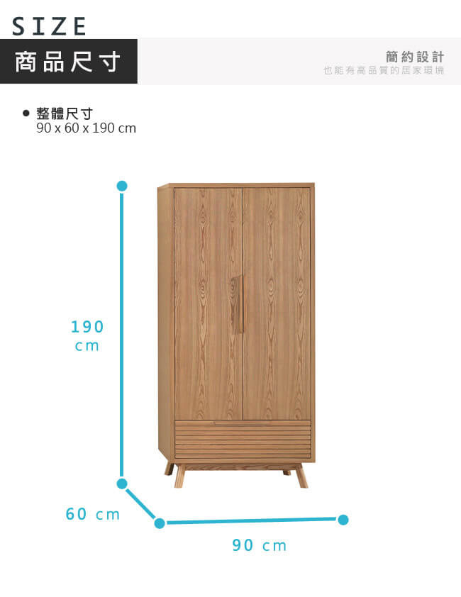 漢妮Hampton繆里爾系列3尺衣櫥-90x60x190cm