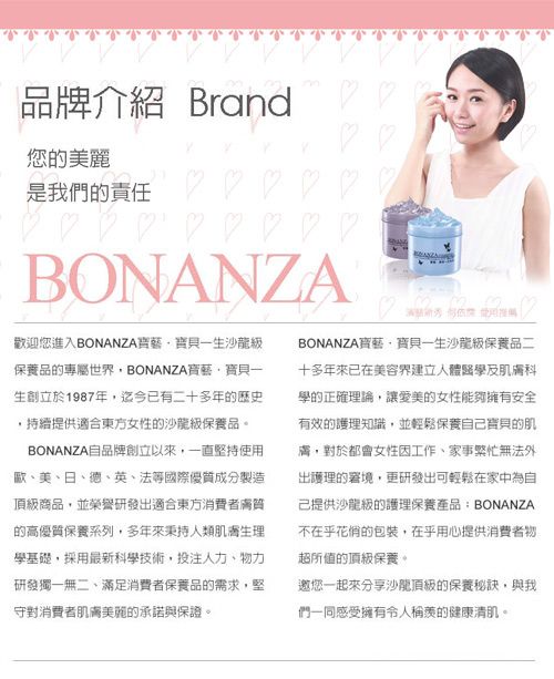 Bonanza 寶藝沙龍 升級版Q10酵素冷膜 250g