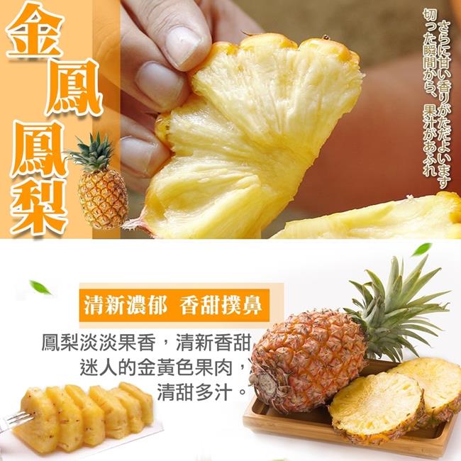 【天天果園】台灣一口吃蜜鳳梨10顆(每顆約500-750g)