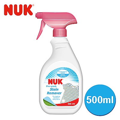 NUK 嬰兒衣物去漬劑500ml