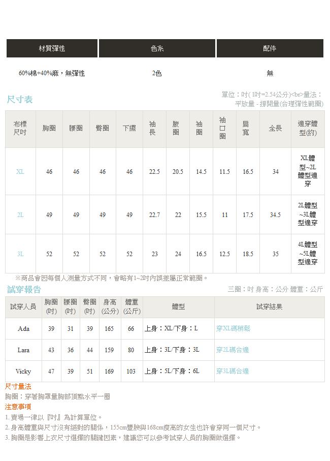 質感俐落長版西裝外套-OB大尺碼