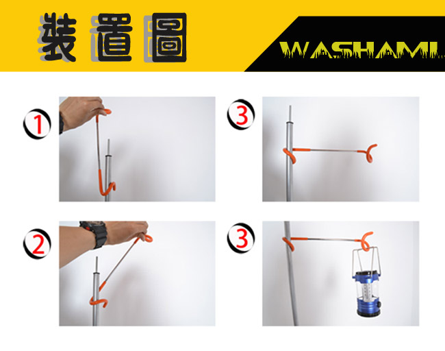 WASHAMl-多用途野營S型掛勾吊燈勾雙頭(22mm-35mm)(十入)