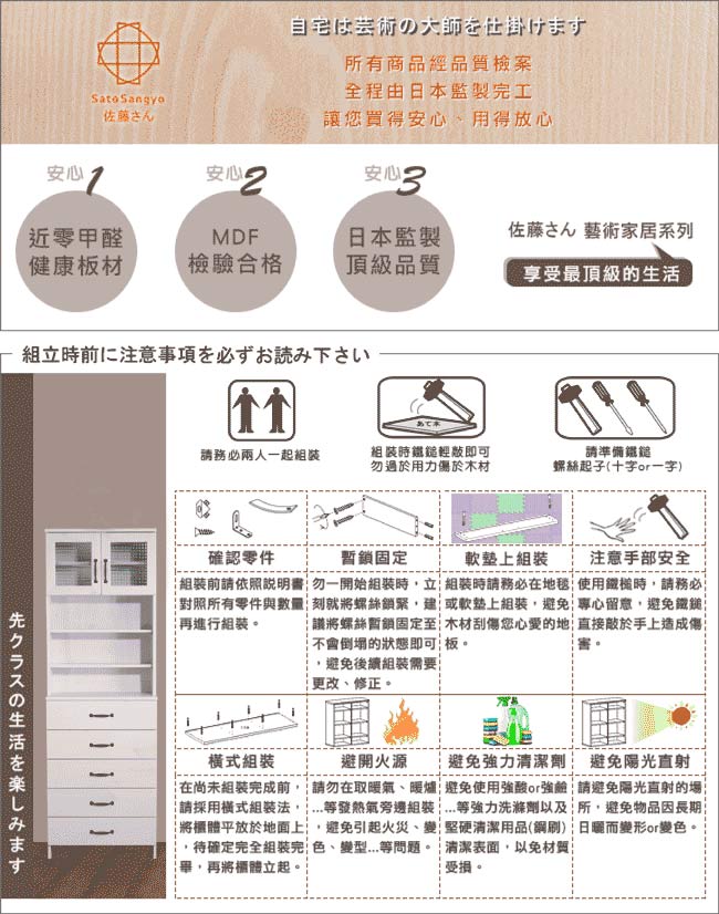 Sato-DOLLY朵莉五抽雙門SMART置物櫃 W60*D30*H180cm