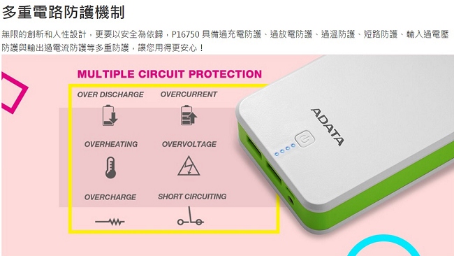 ADATA 威剛 P16750 行動電源 16750mAh 黑色(額定容量10000mAh)