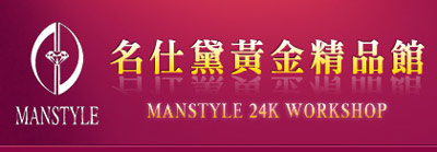 Manstyle「歡歡喜喜」黃金手鍊