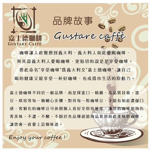 Gustare caffe 世界頂級麝香貓屎咖啡豆Kopi Luwak(半磅)