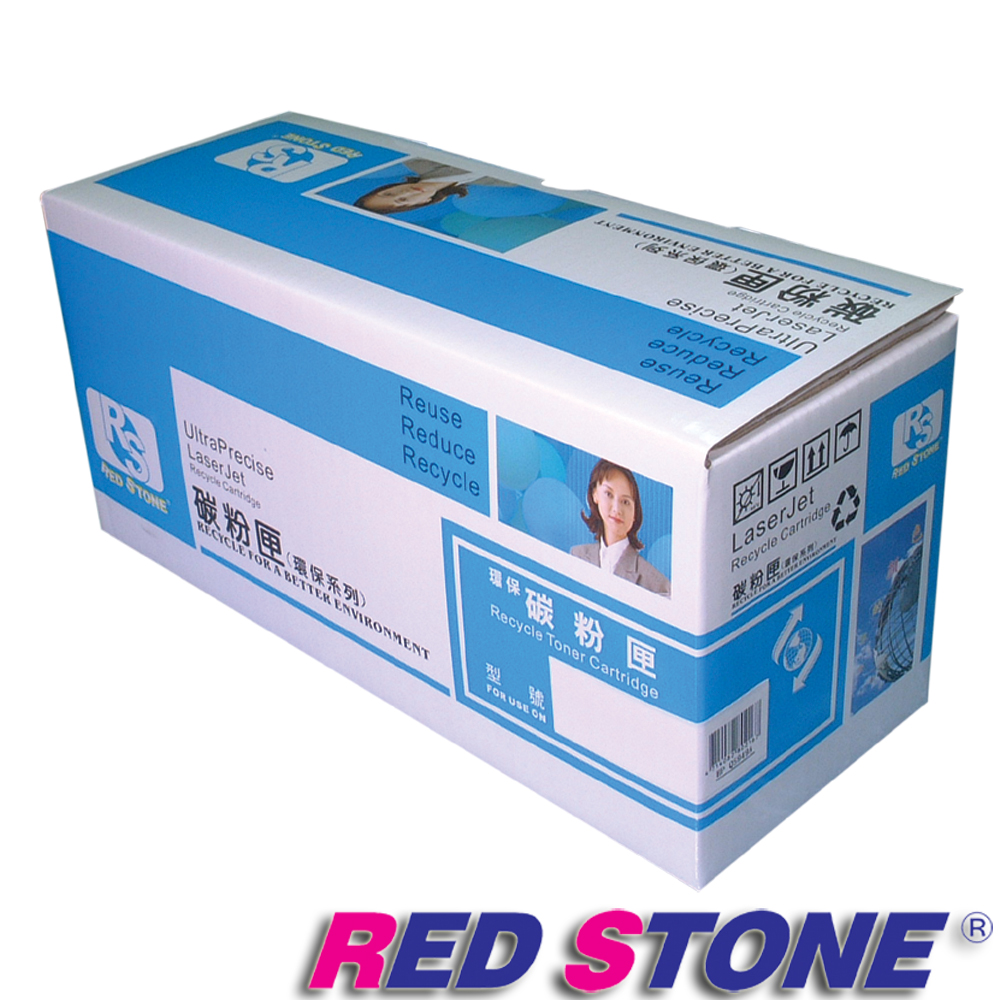 RED STONE for HP Q5945A環保碳粉匣(黑色)