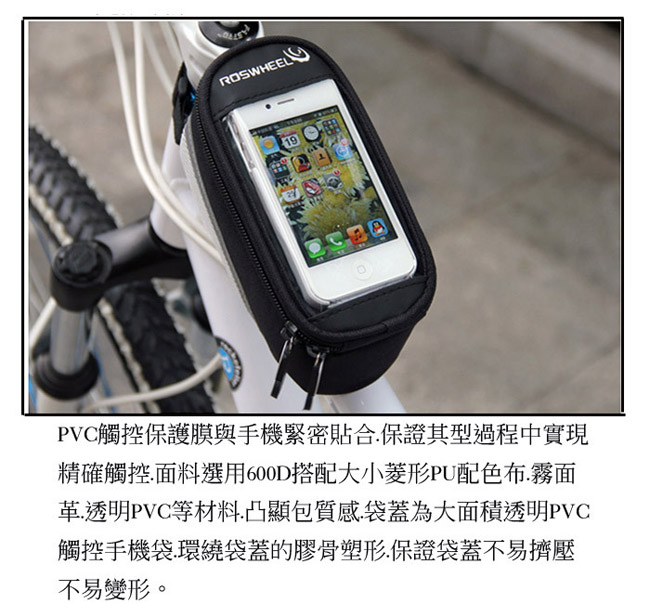 PUSH! 自行車用品 六代加大碼自行車前置物袋 手機袋 上管袋 工具袋可裝5.5寸屏手機