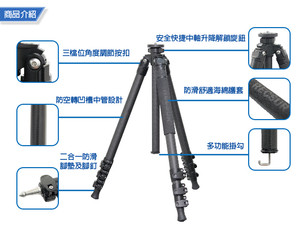 RECSUR 銳攝 PRO-3314C四節反折碳纖維腳架(不含雲台)-台腳10號