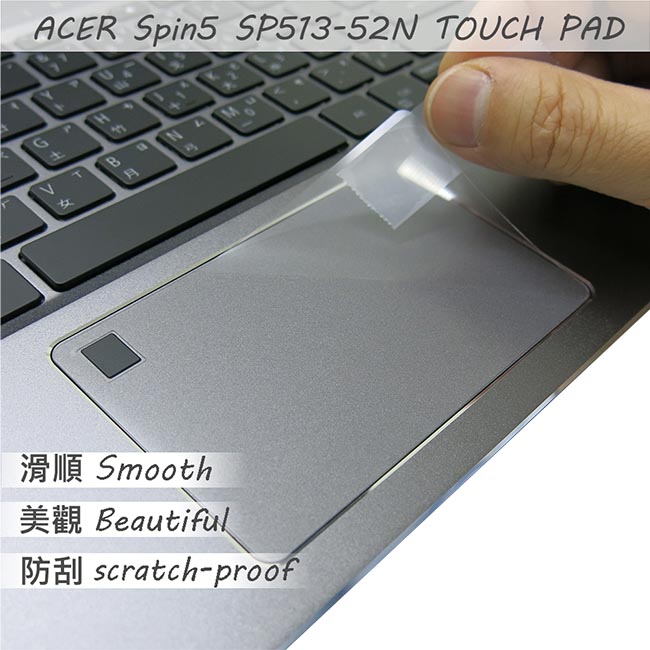 EZstickACER Spin 5 SP513 TOUCH PAD 觸控版 保護貼